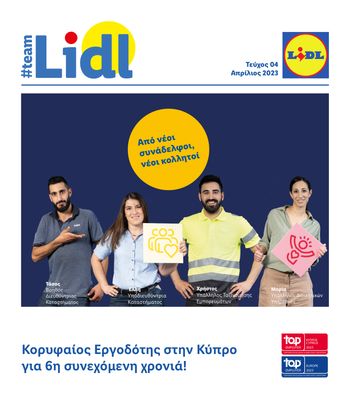 Lidl Cyprus - Ideal for cold days! 😍❄️ #LidlCyprus ➡️