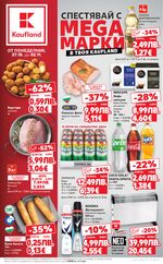 Kaufland: Актуална брошура Kaufland: Актуална брошура