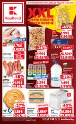 Kaufland: Актуална брошура