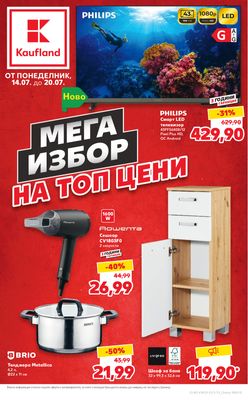 Kaufland brochure