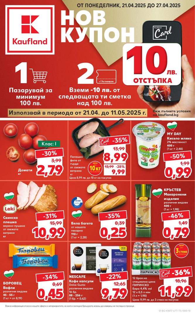Брошура