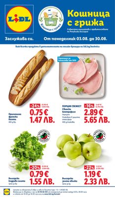 Lidl brochure cover